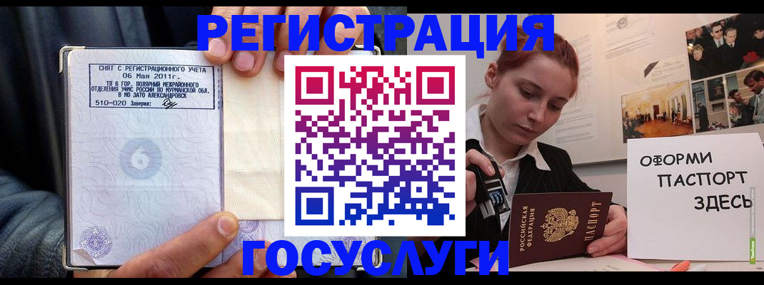 временная регистрация в Сухом Логе